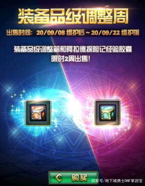 DNF发布网新开